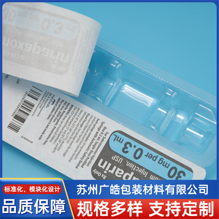 精密器械包装卷材